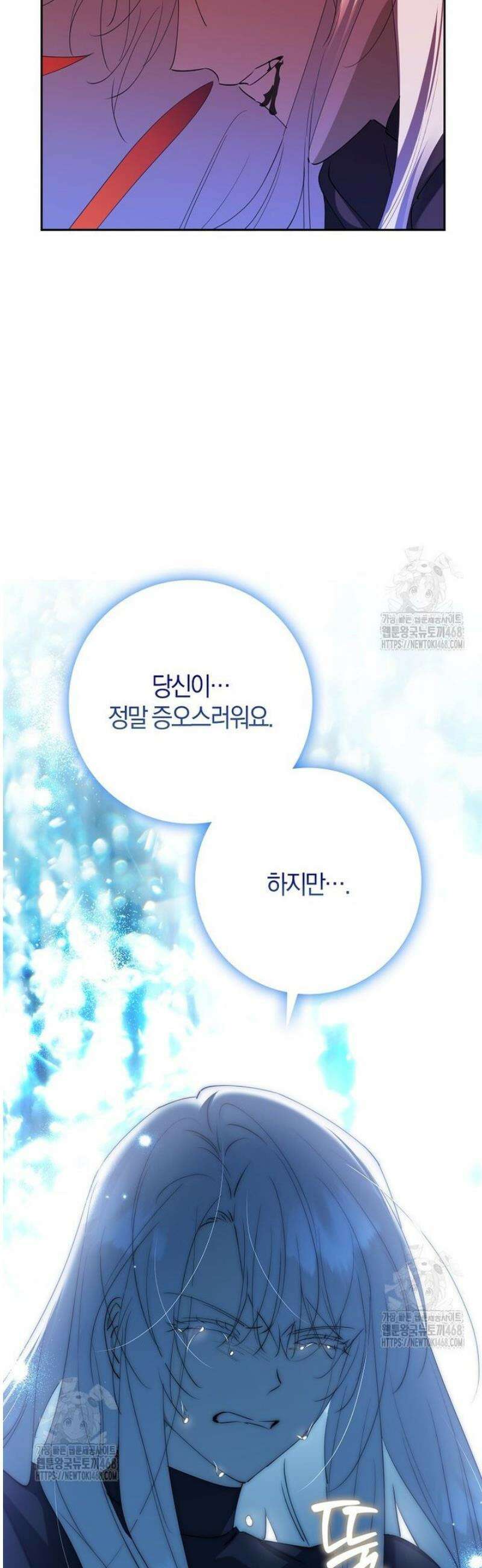 마녀의 아들을 지키는 이유 97화 34