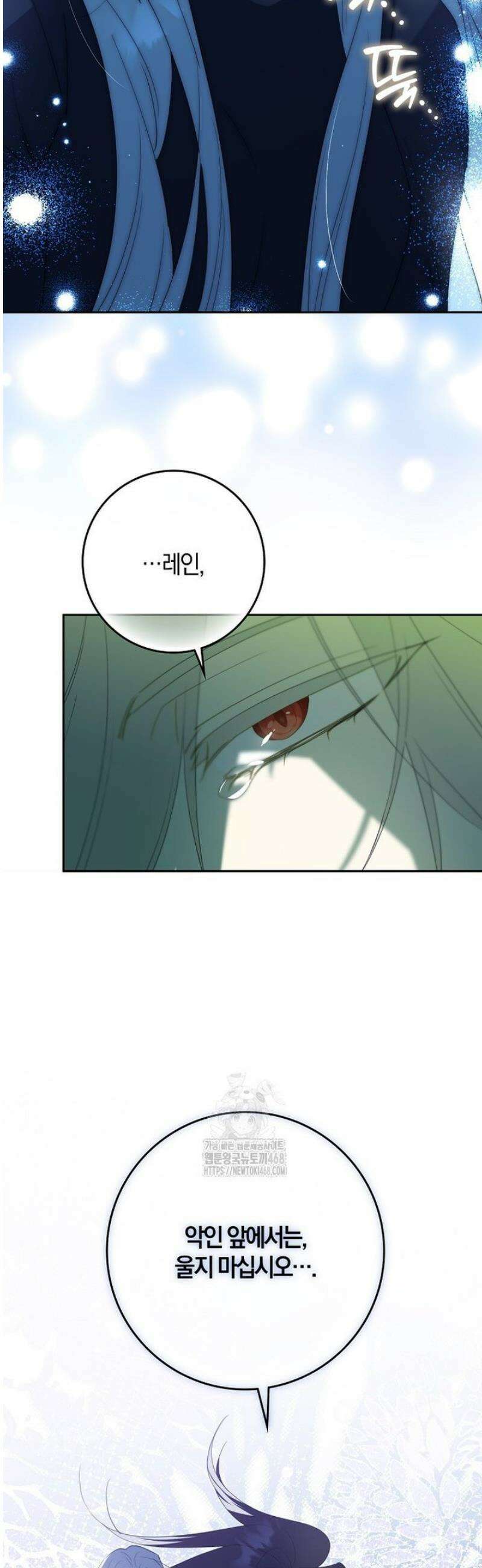 마녀의 아들을 지키는 이유 97화 35