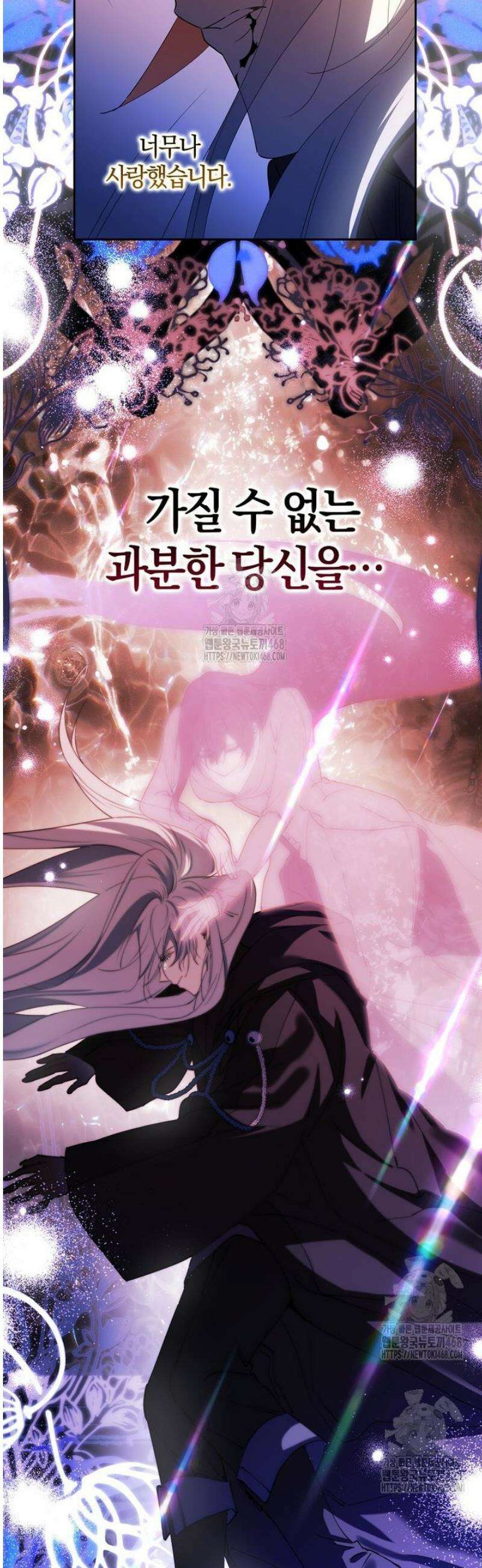 마녀의 아들을 지키는 이유 97화 38