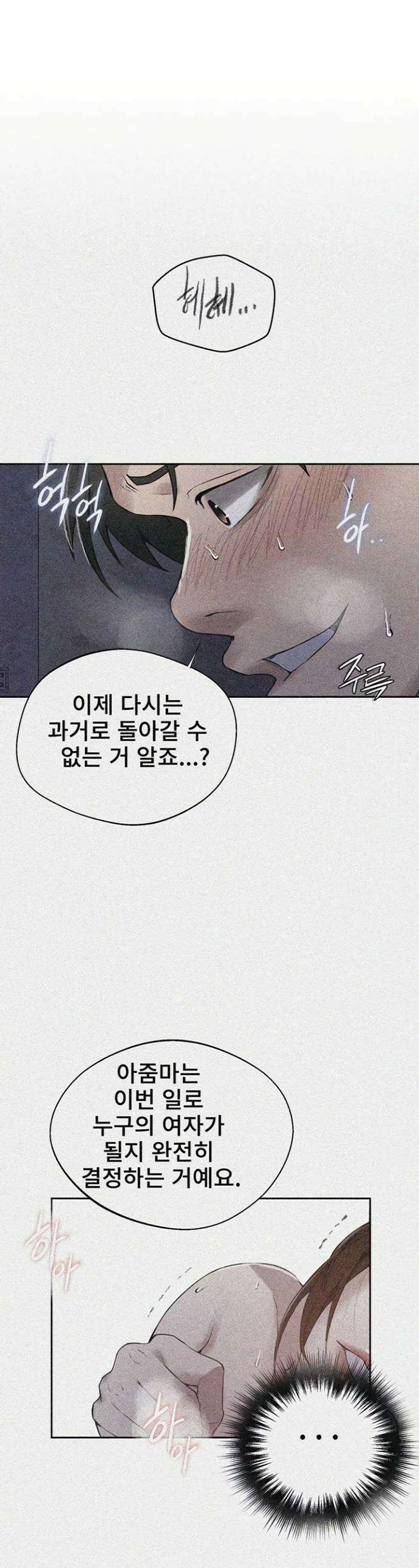 비밀수업 282화 1
