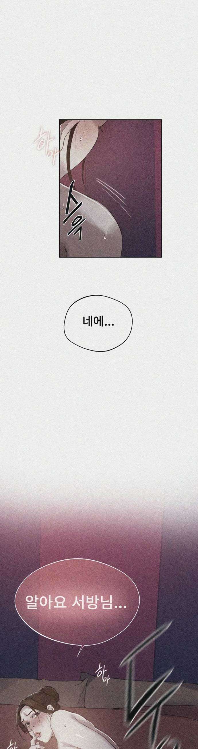 비밀수업 282화 2