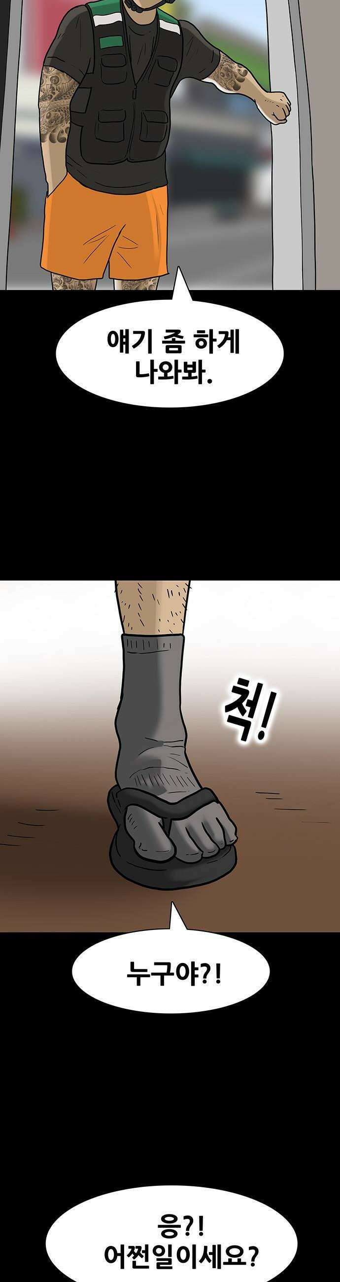 배달왕 - 157화 8