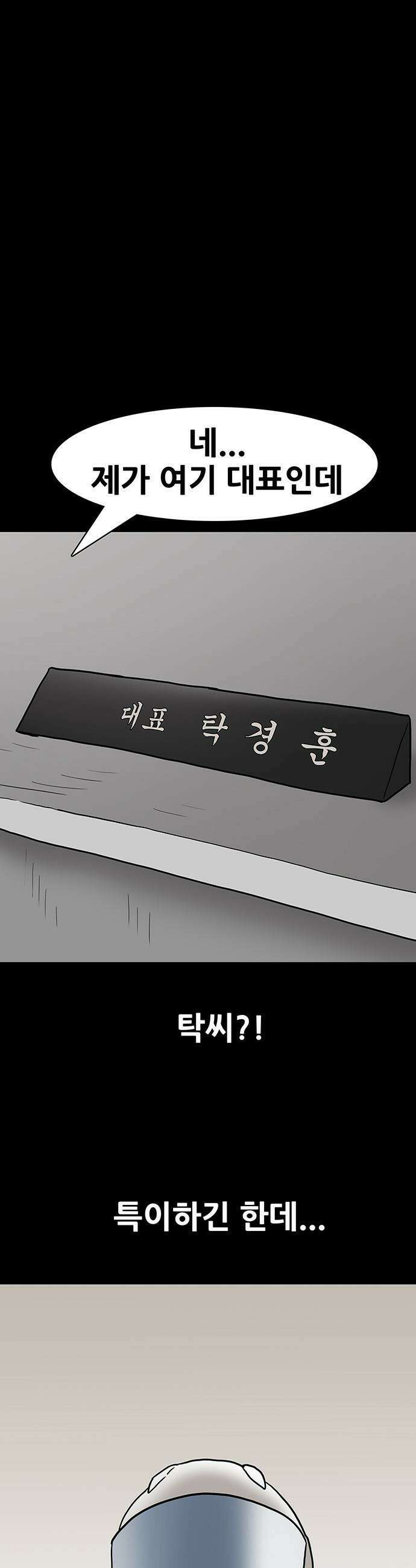 배달왕 - 157화 10