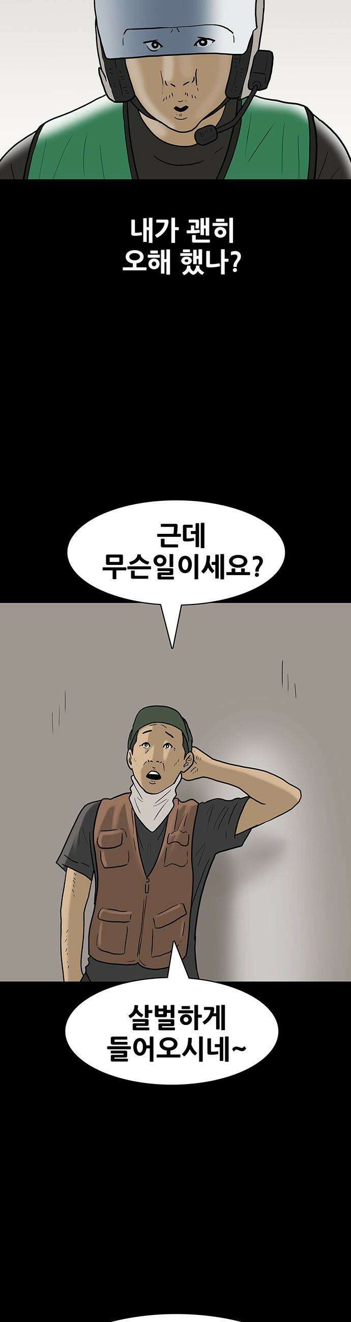배달왕 - 157화 11
