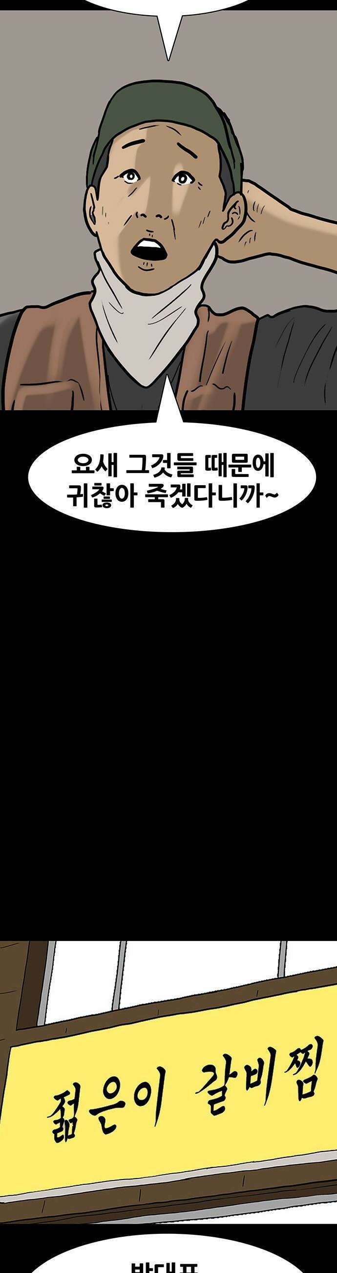 배달왕 - 157화 14