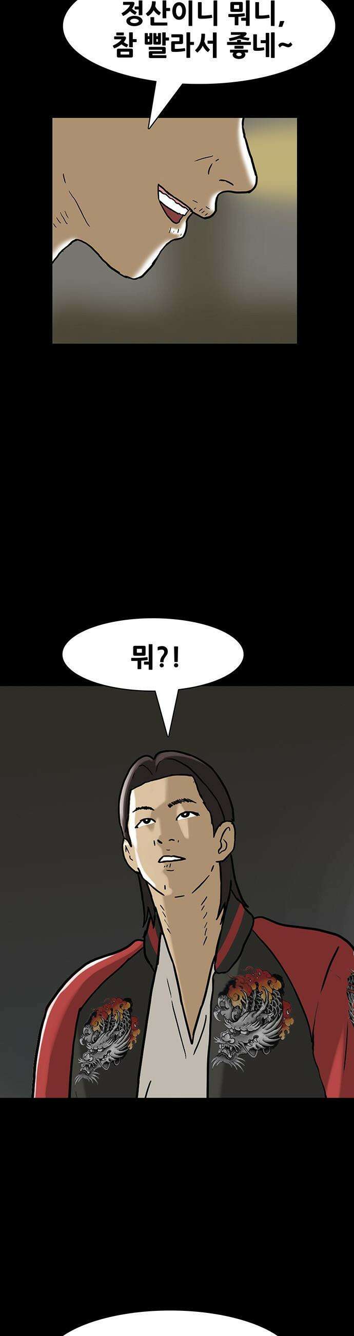 배달왕 - 157화 16