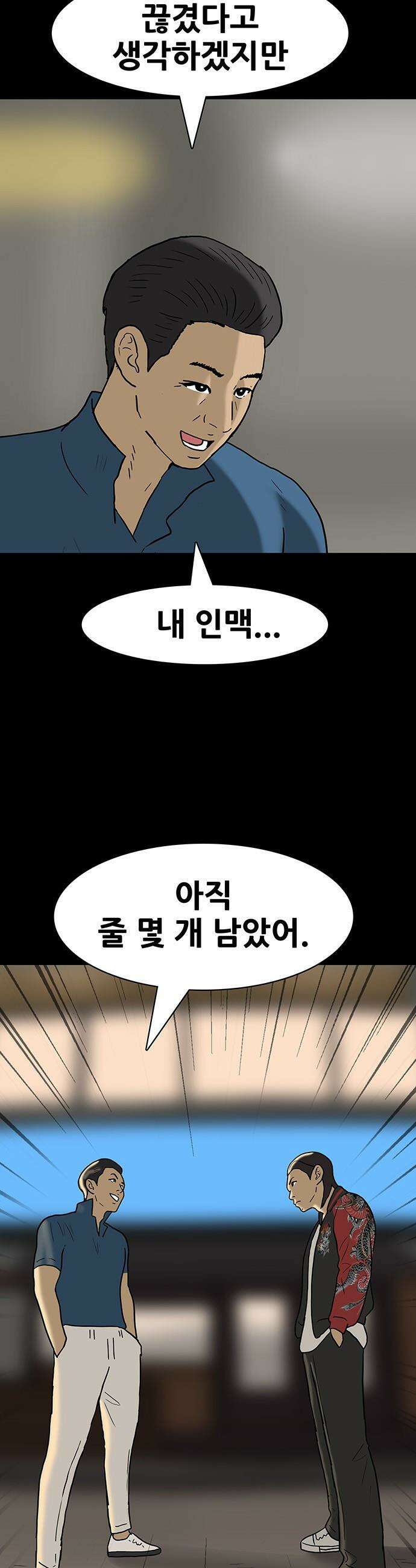 배달왕 - 157화 17