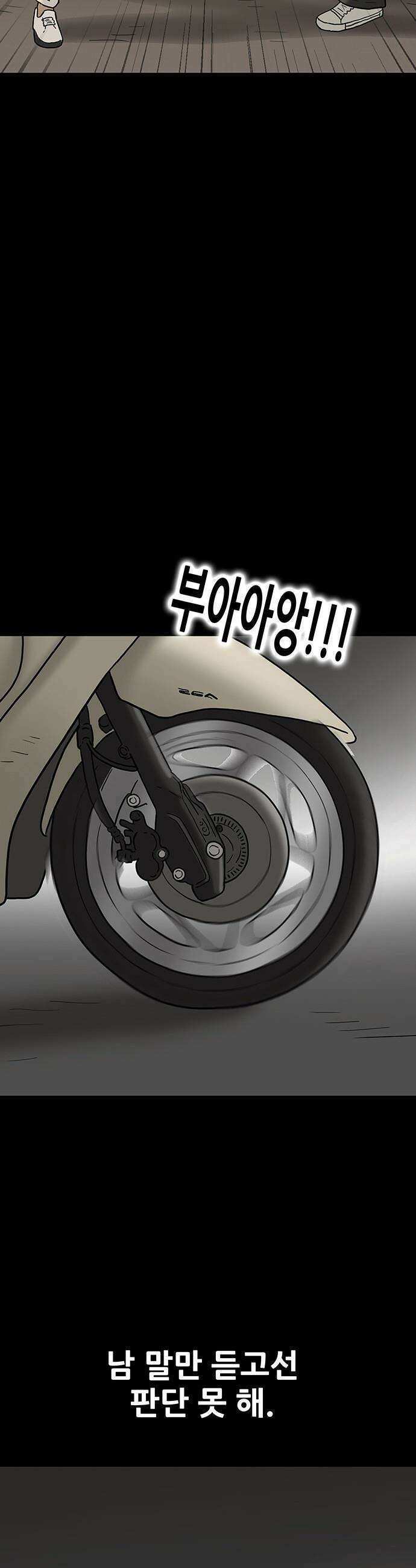 배달왕 - 157화 18