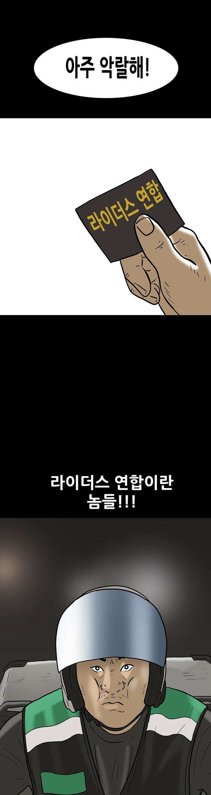 배달왕 - 157화 20