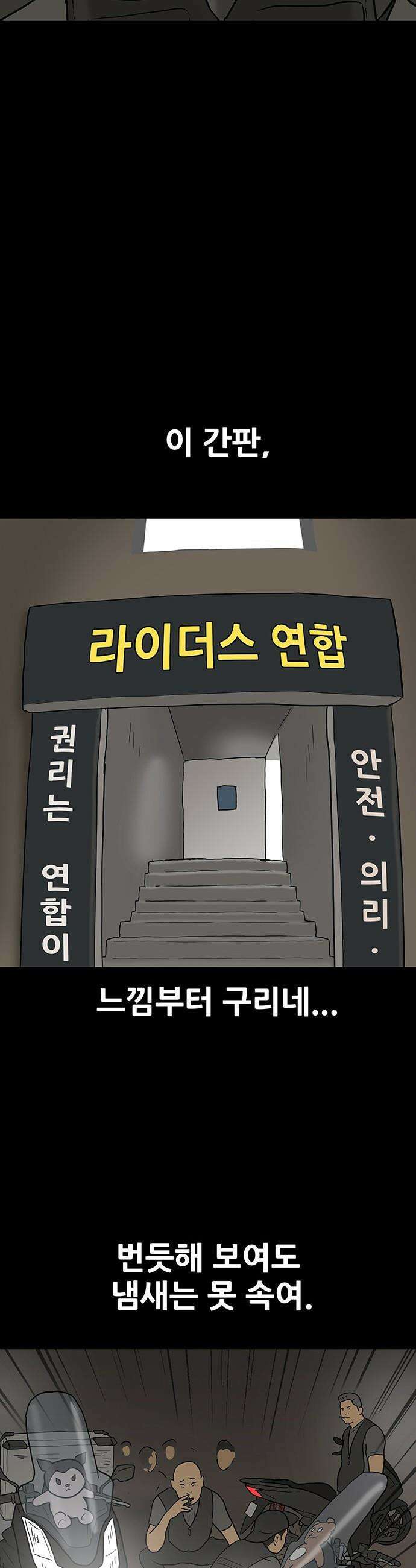 배달왕 - 157화 21