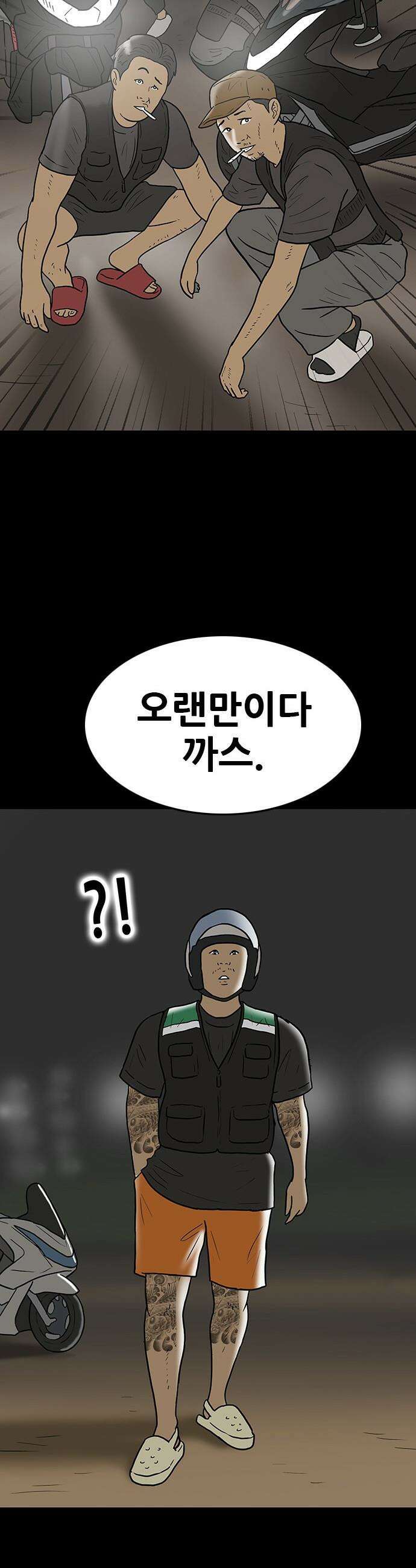 배달왕 - 157화 22