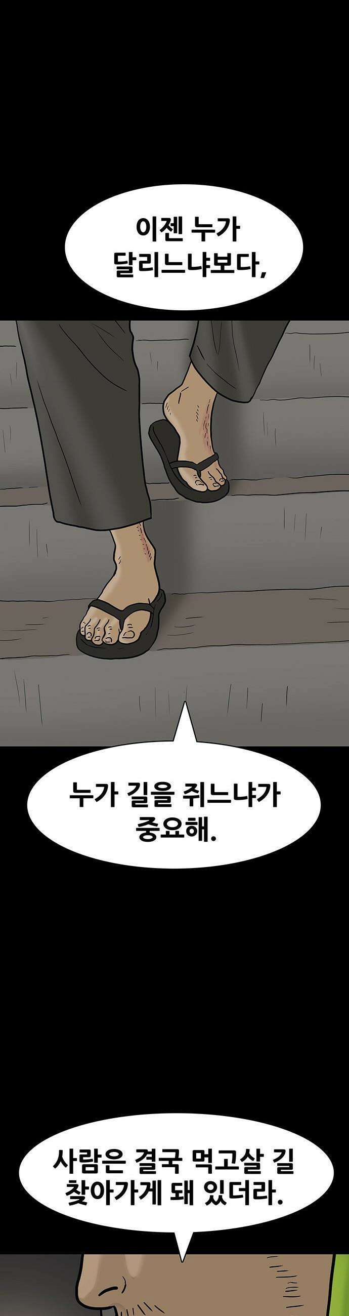 배달왕 - 157화 23