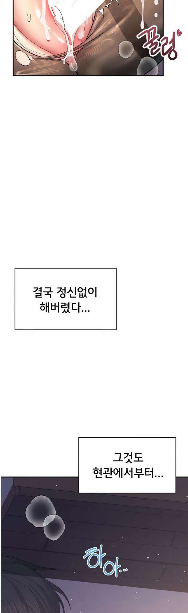 무선 연결 오나홀 53화 3