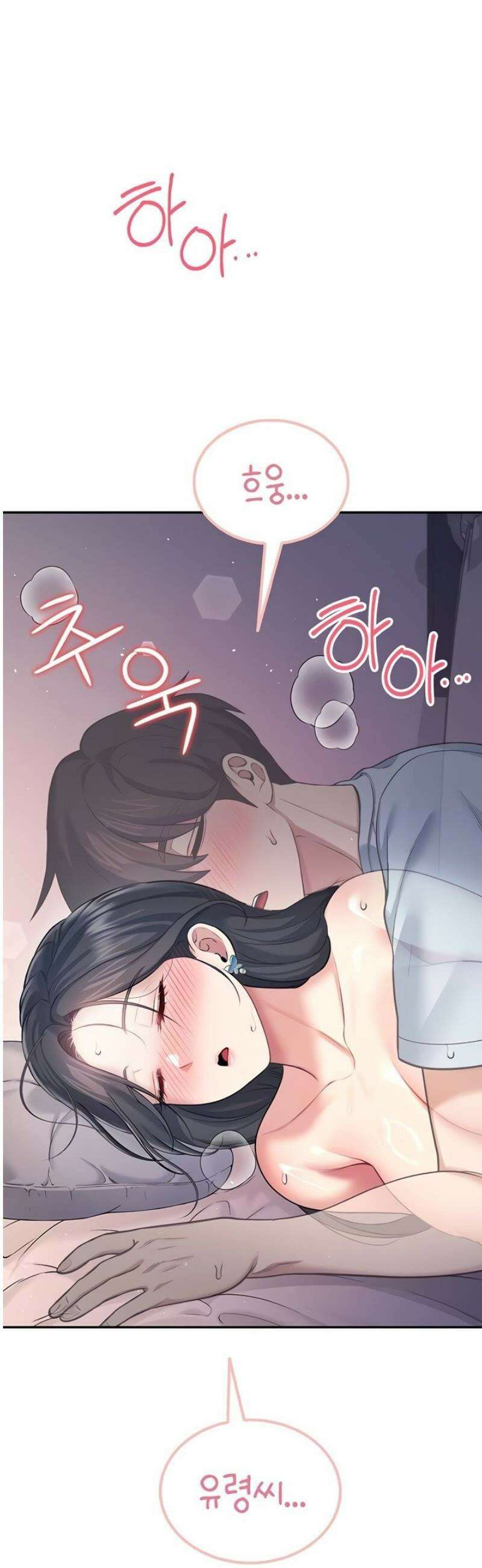 무선 연결 오나홀 53화 5