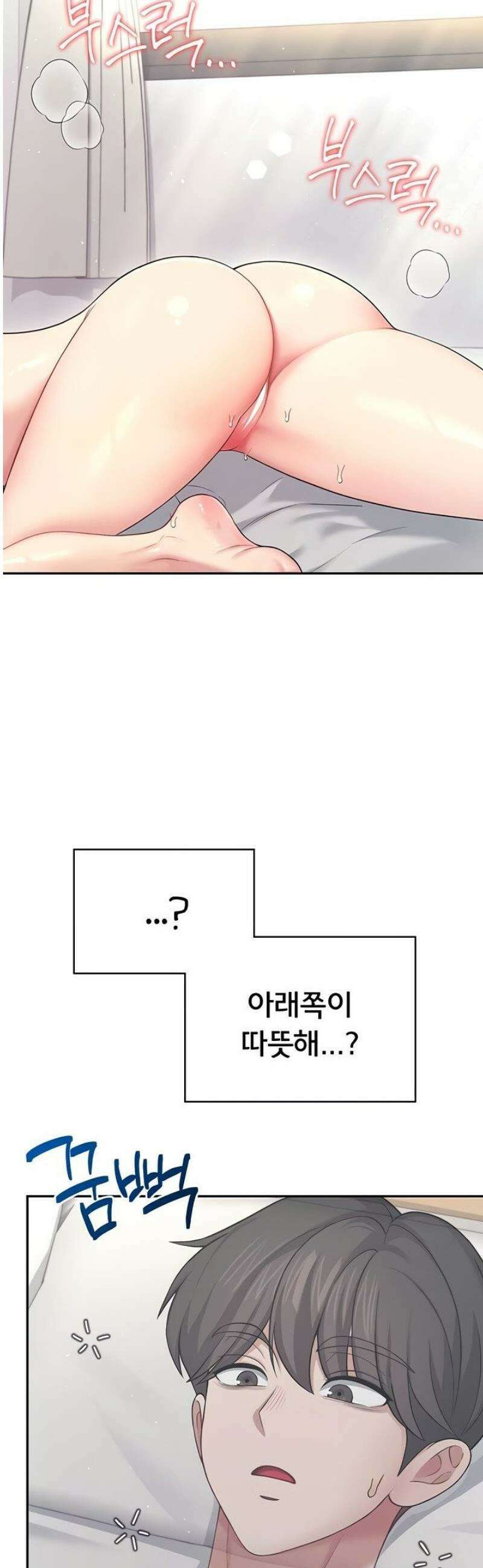 무선 연결 오나홀 53화 9