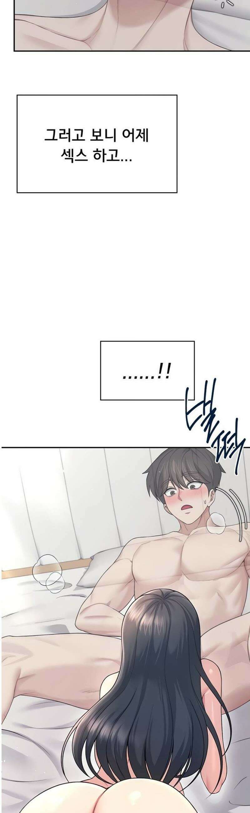 무선 연결 오나홀 53화 10