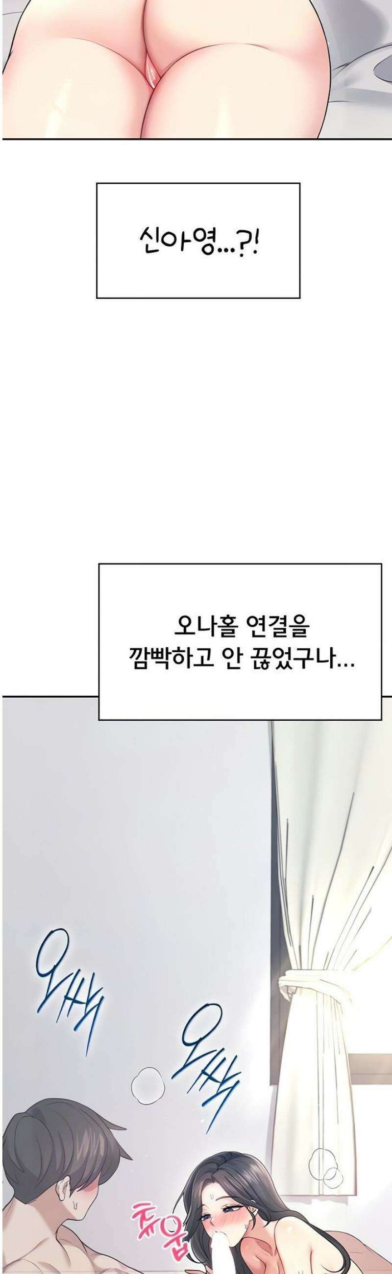 무선 연결 오나홀 53화 11
