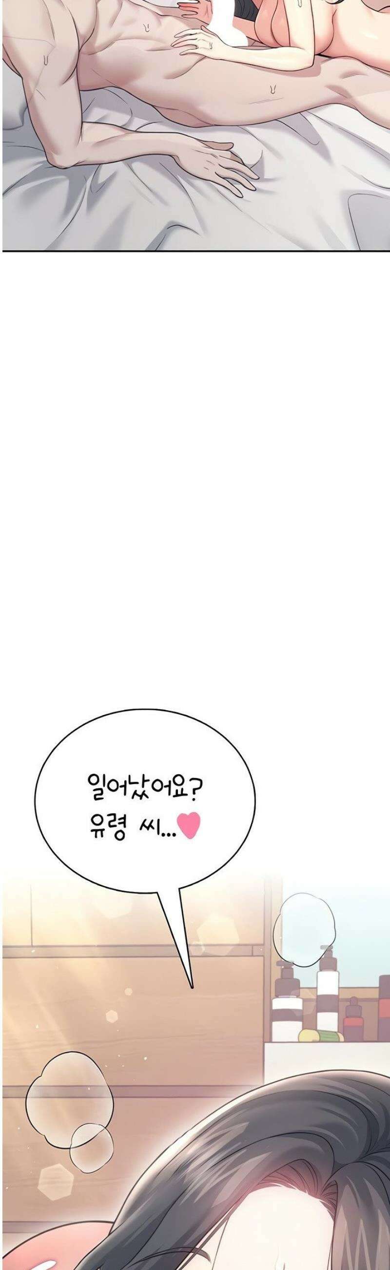 무선 연결 오나홀 53화 12