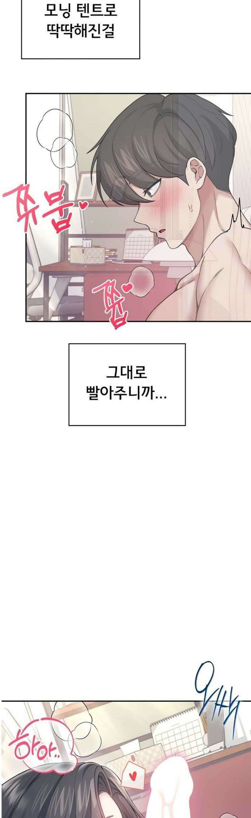 무선 연결 오나홀 53화 14