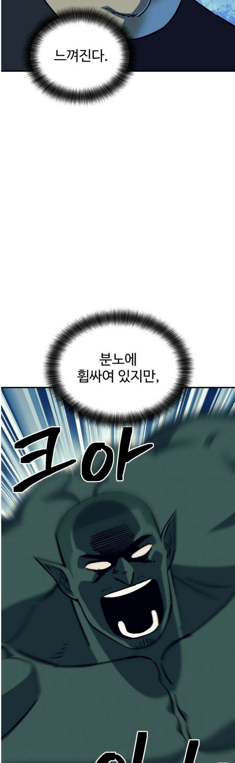 헬스던전 110화 8