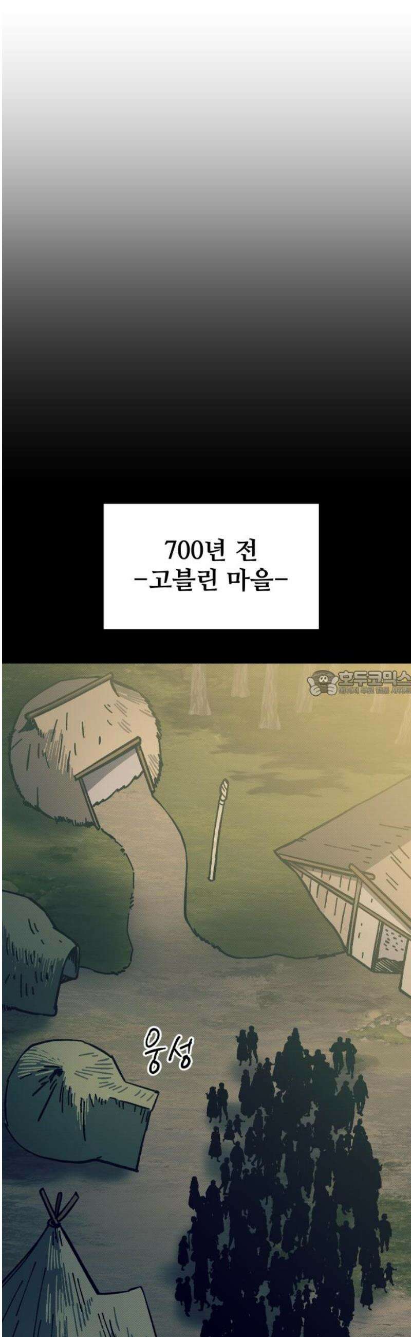 헬스던전 110화 13