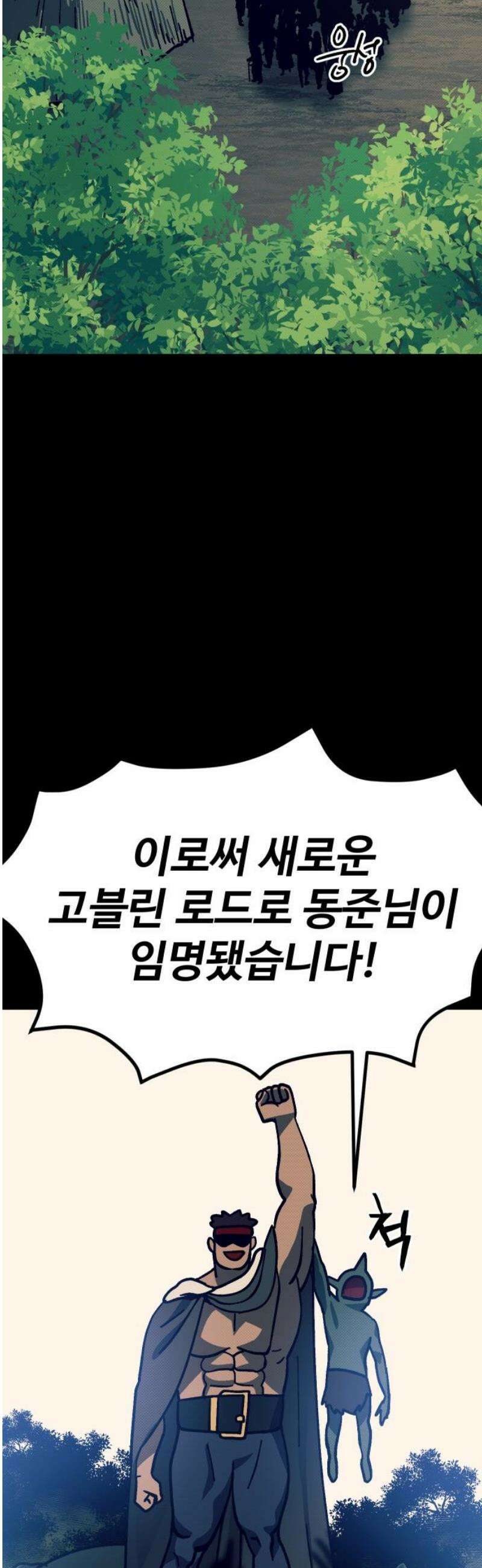 헬스던전 110화 14
