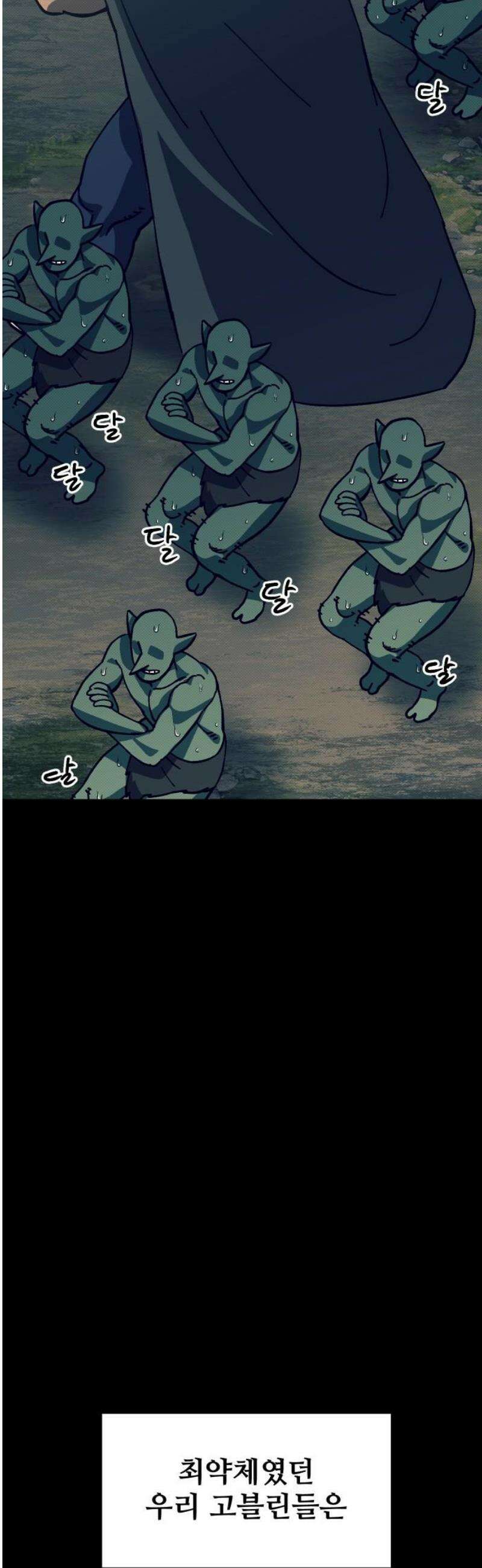 헬스던전 110화 16