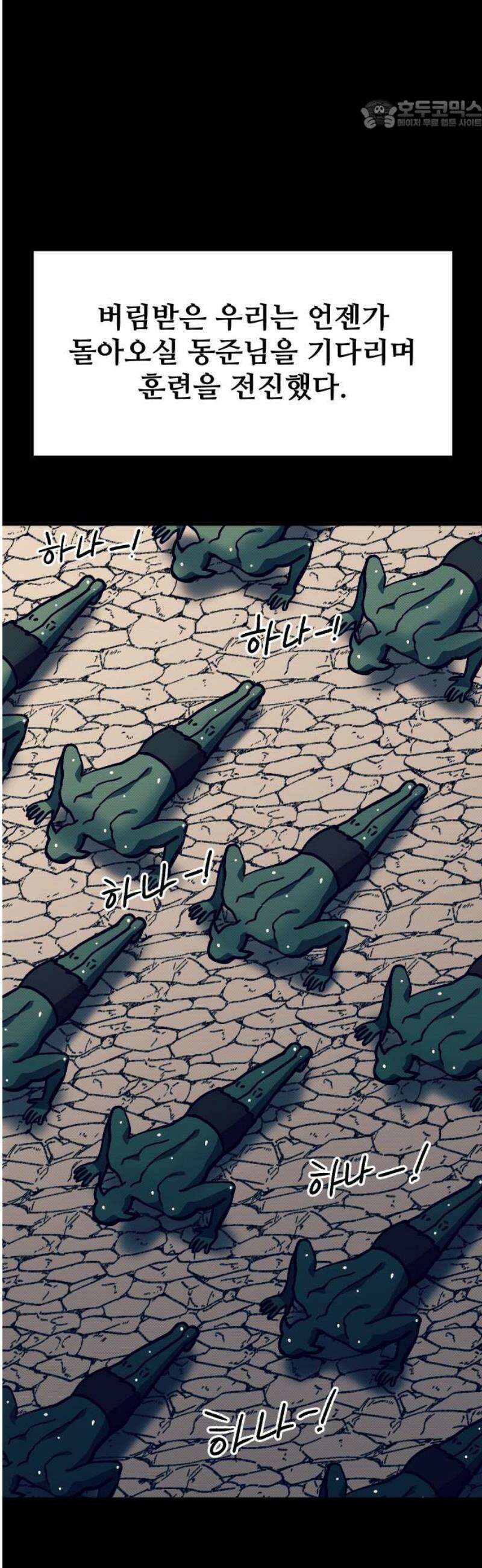 헬스던전 110화 22