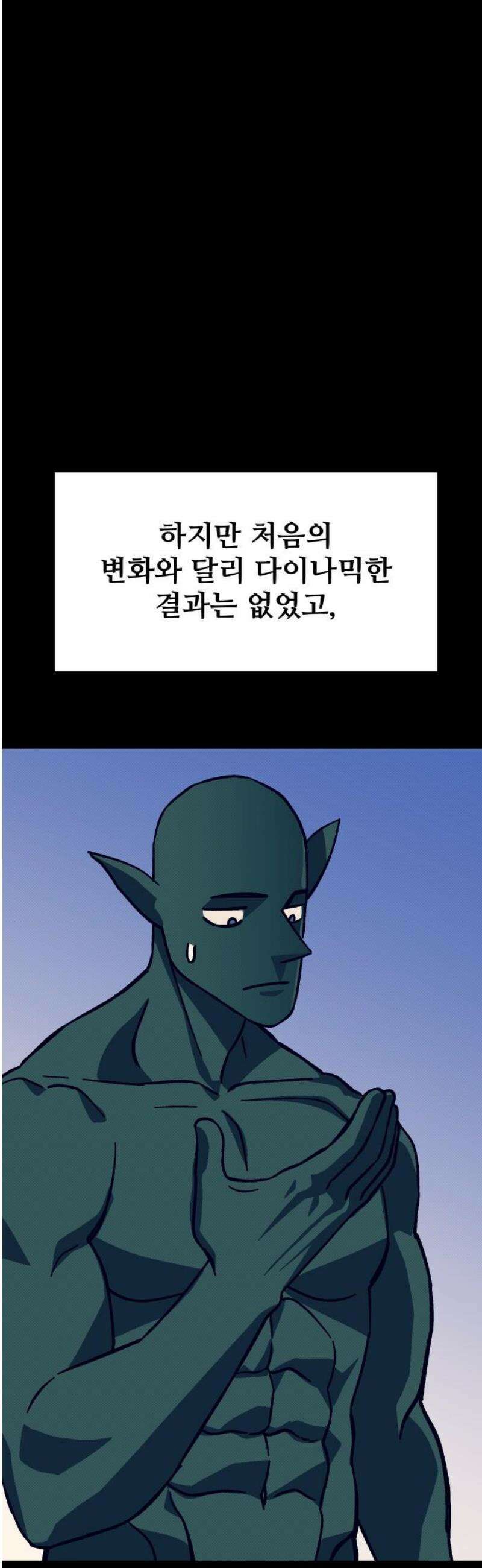 헬스던전 110화 23