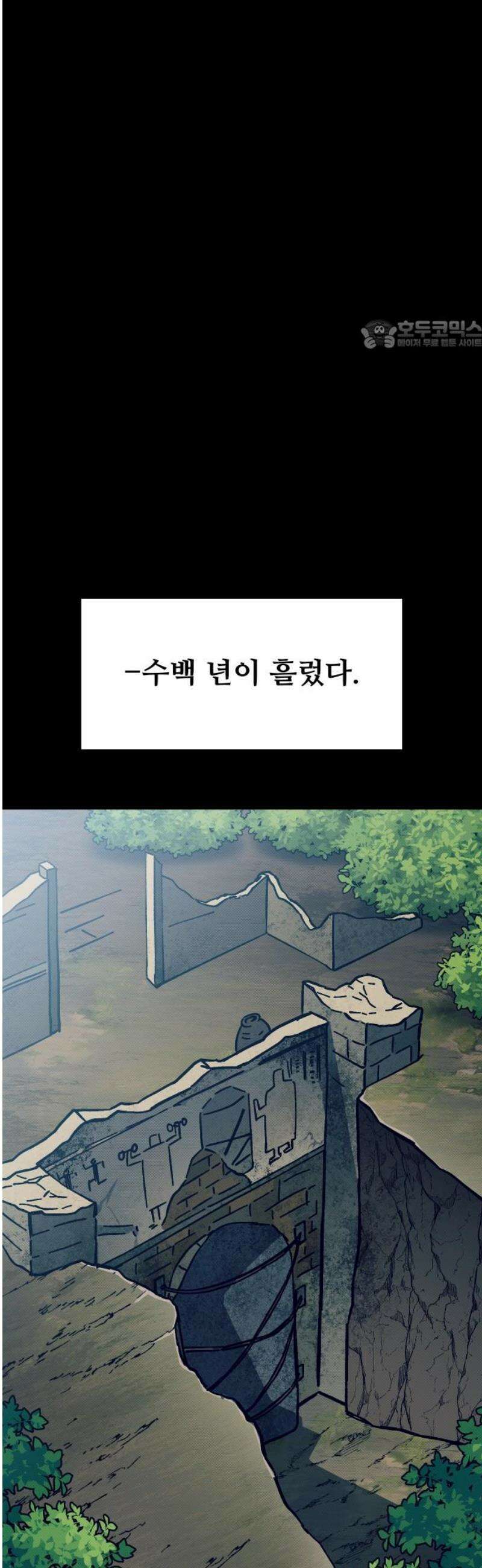 헬스던전 110화 24