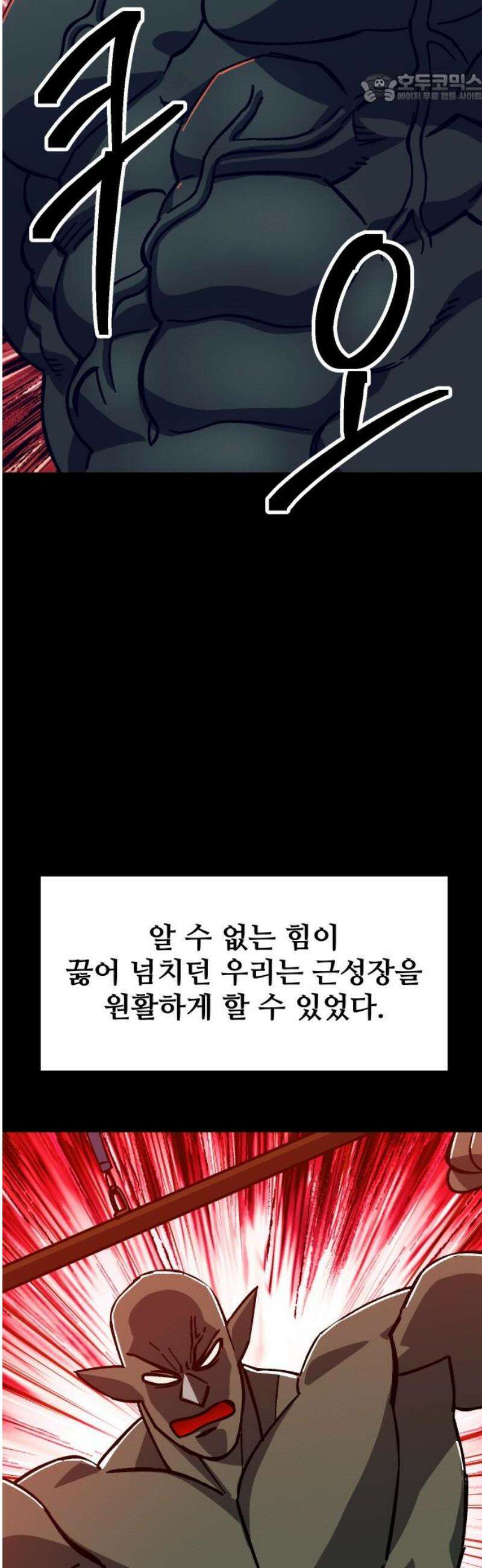 헬스던전 110화 37
