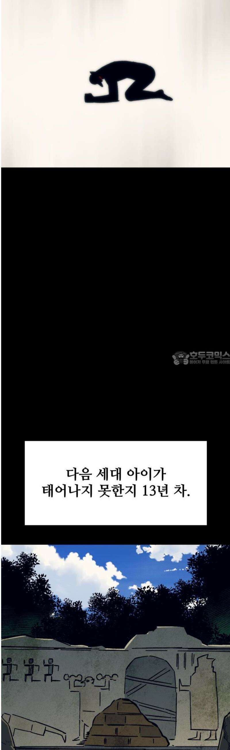 헬스던전 110화 43