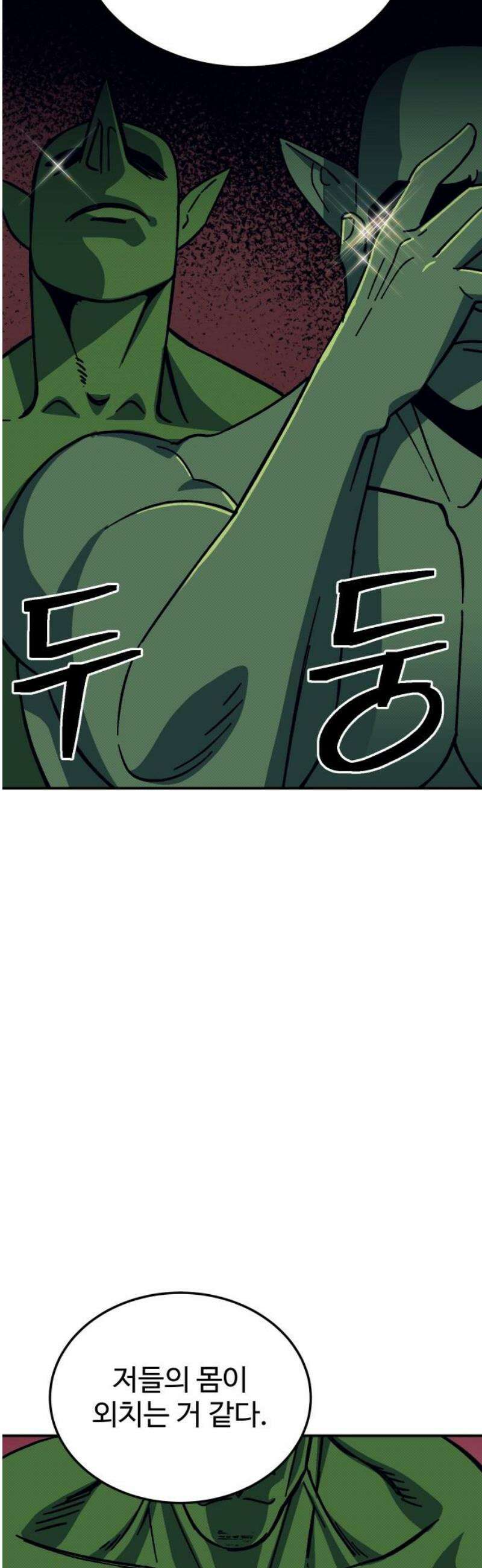헬스던전 110화 50