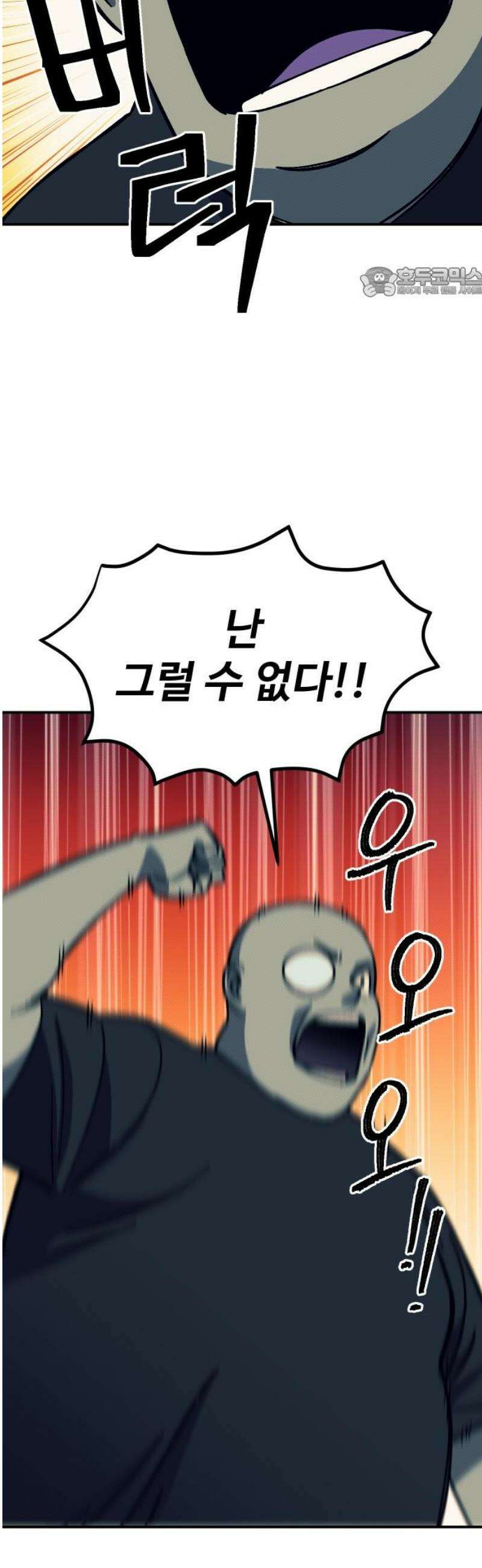 헬스던전 110화 54