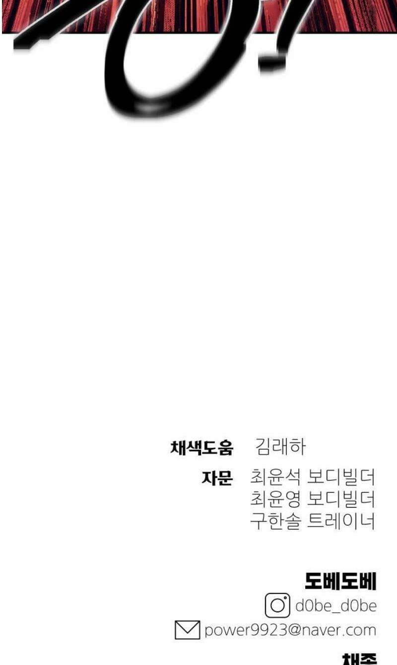 헬스던전 110화 59