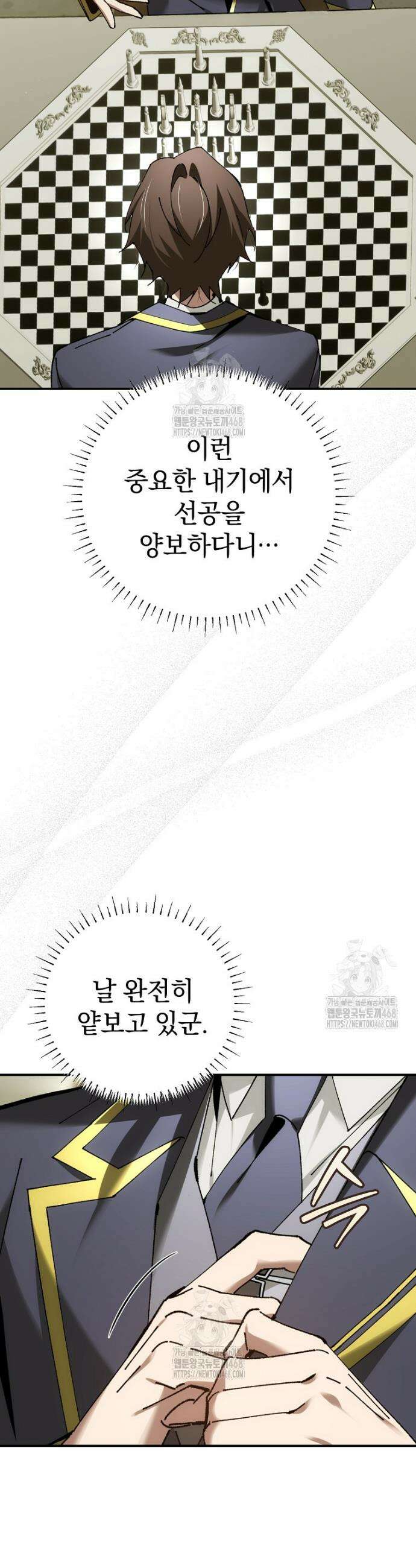 마법학교 앞점멸 천재가 되었다 74화 6
