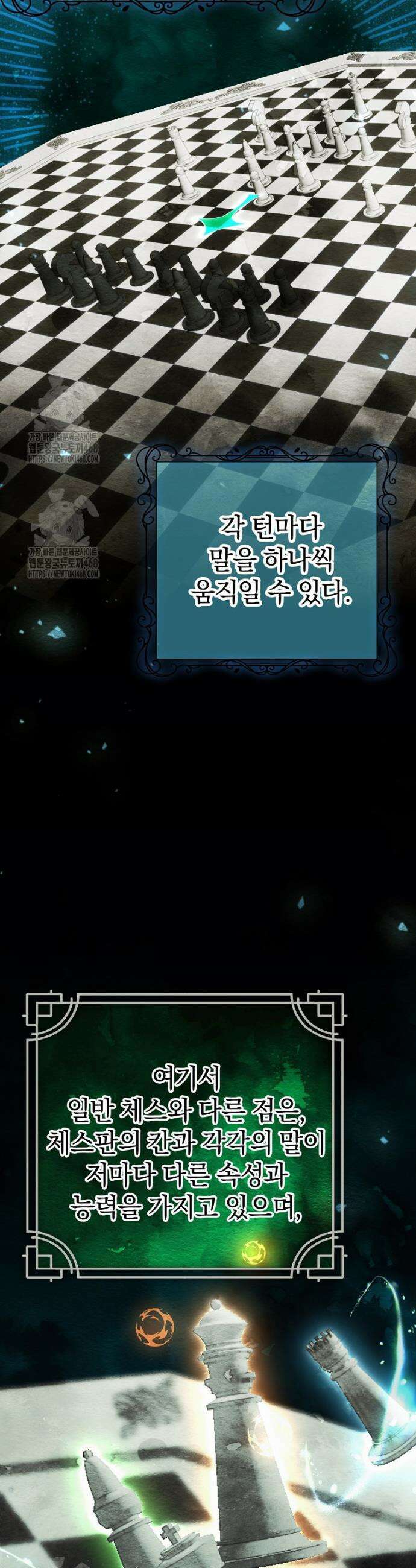 마법학교 앞점멸 천재가 되었다 74화 9