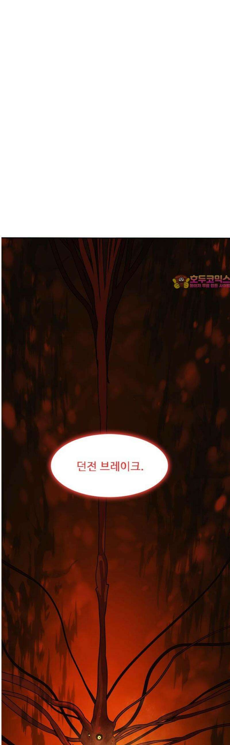 던전짐꾼 42화 성채던전 파트 1 1