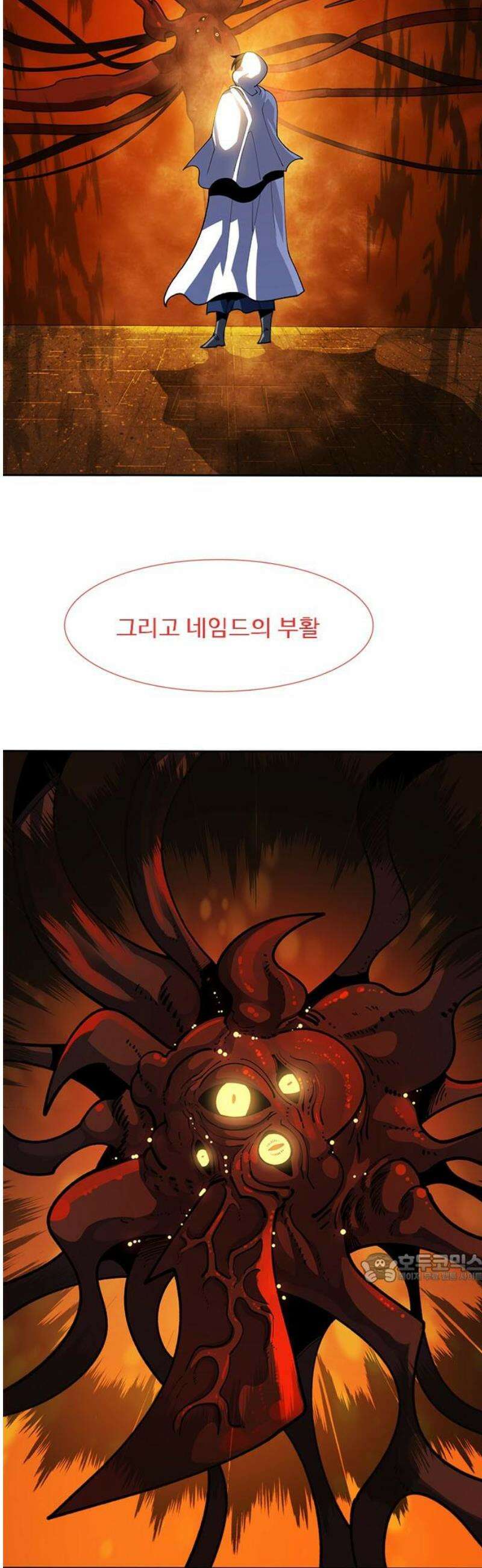 던전짐꾼 42화 성채던전 파트 1 2