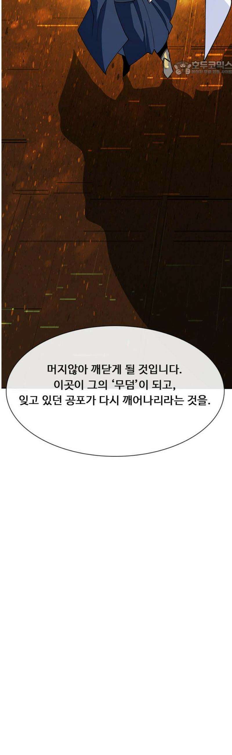 던전짐꾼 42화 성채던전 파트 1 7