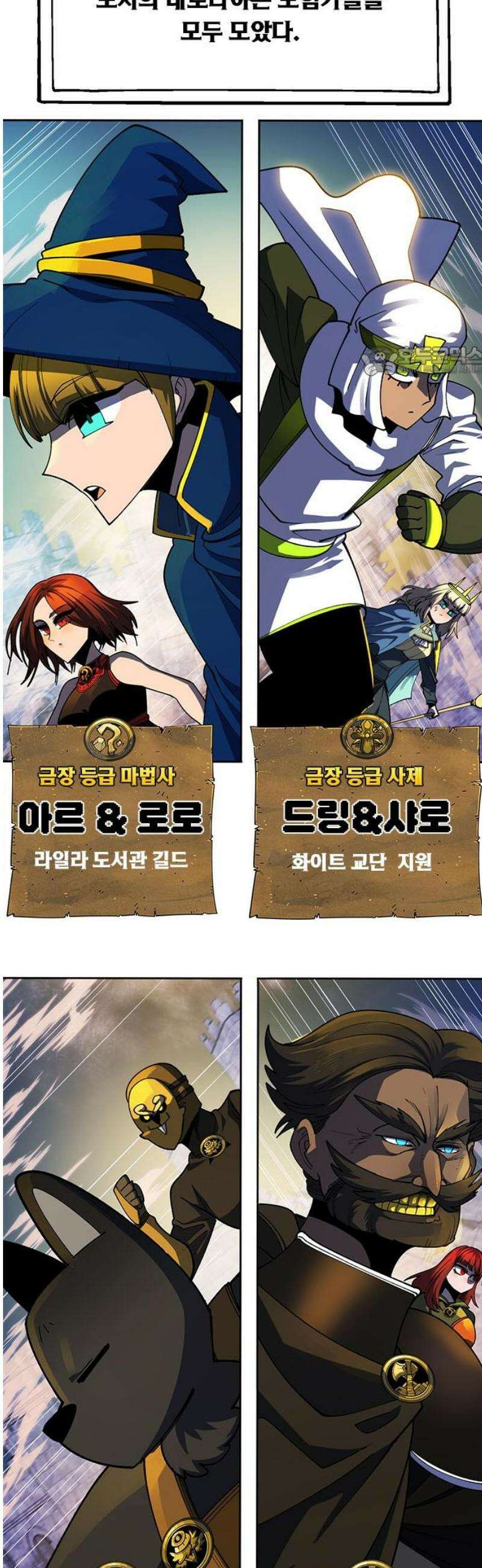 던전짐꾼 42화 성채던전 파트 1 9