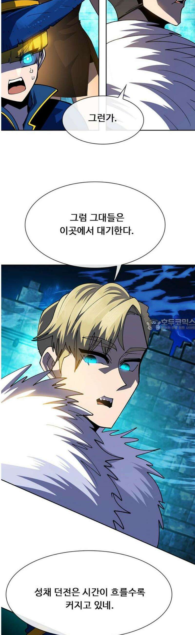 던전짐꾼 42화 성채던전 파트 1 13