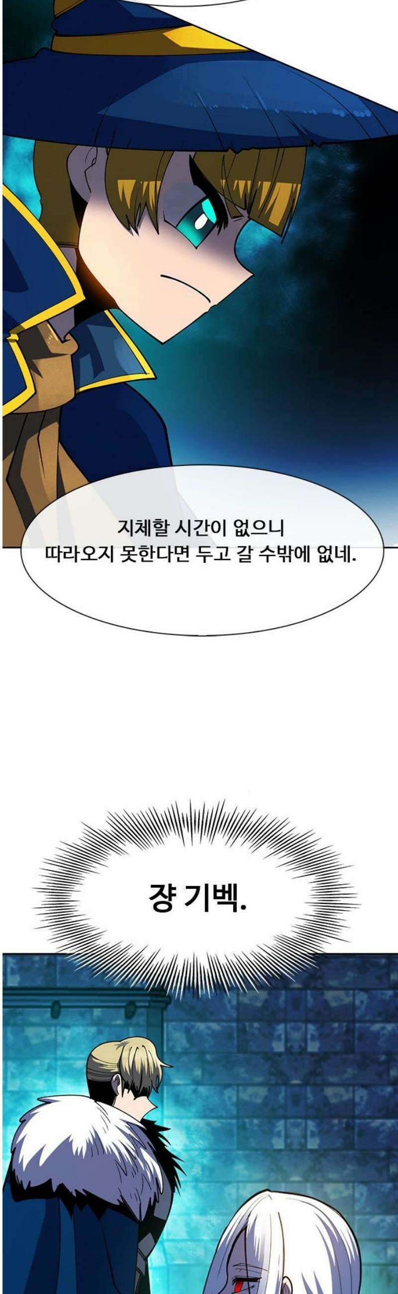 던전짐꾼 42화 성채던전 파트 1 14