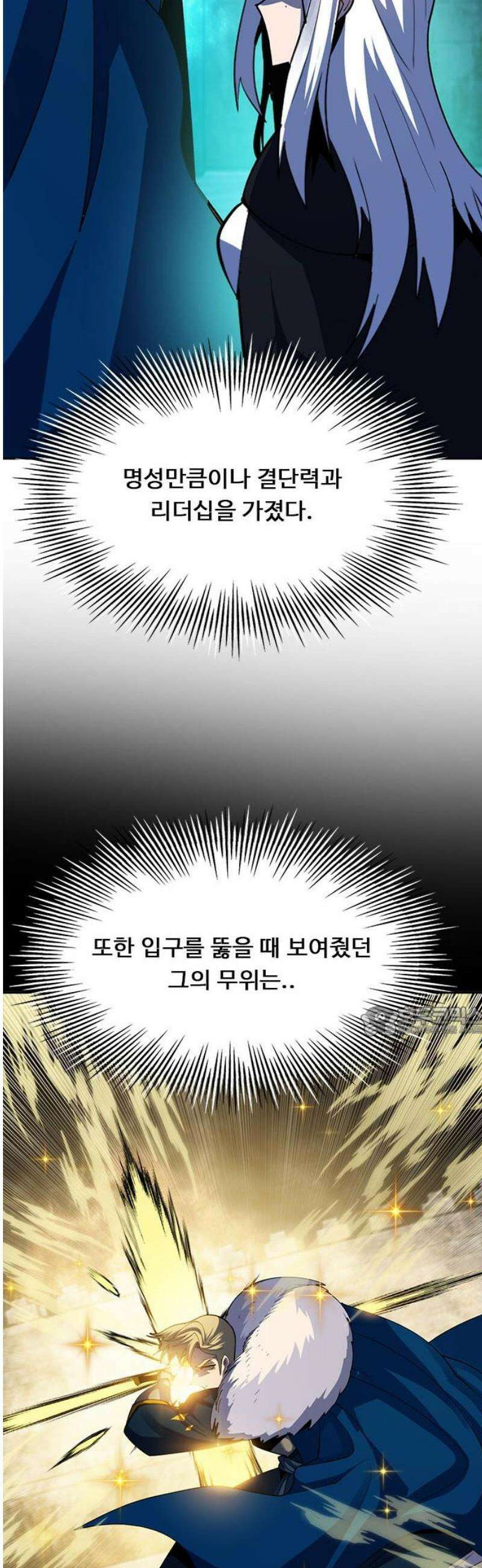 던전짐꾼 42화 성채던전 파트 1 15