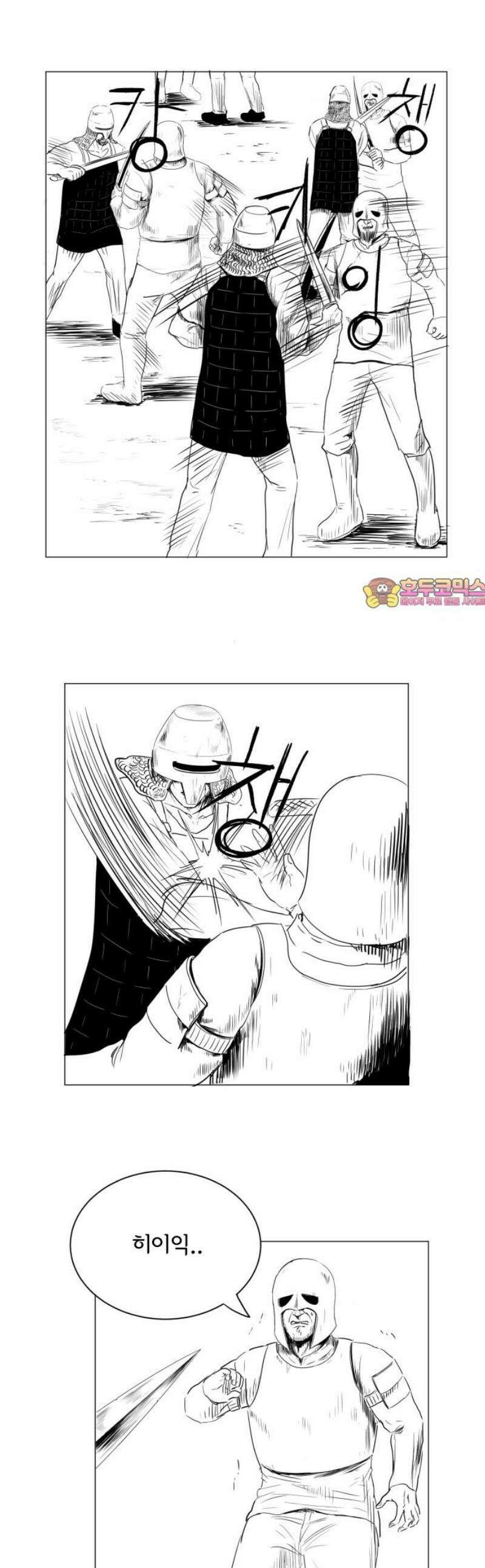 날의 뒤편에서． 32화 1