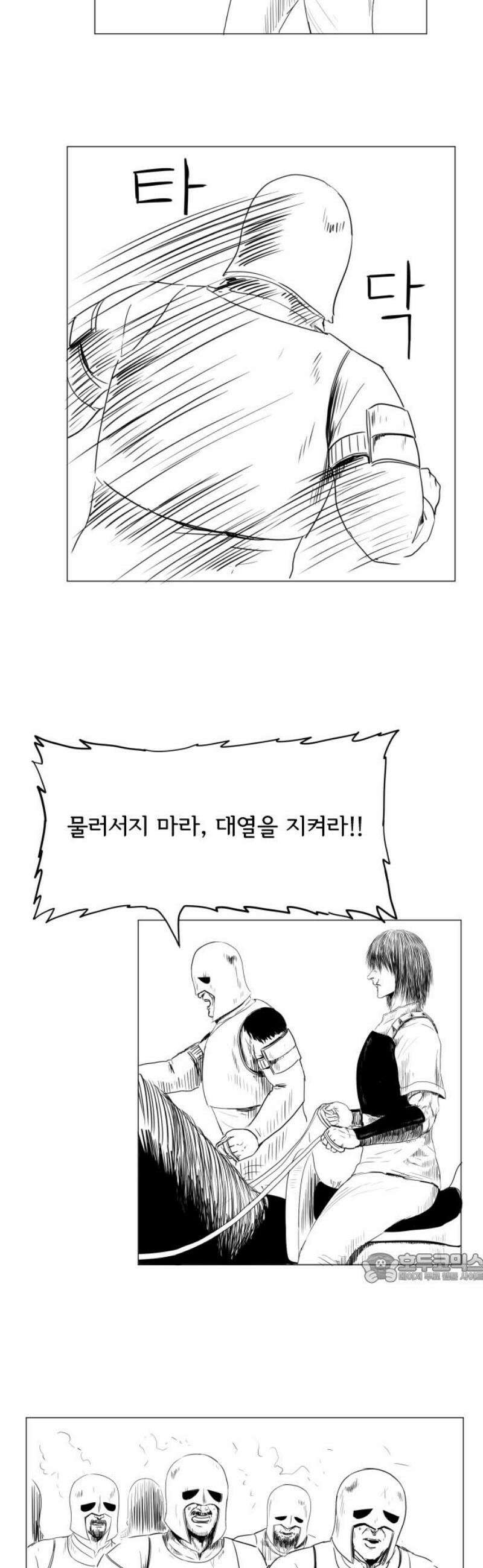 날의 뒤편에서． 32화 2