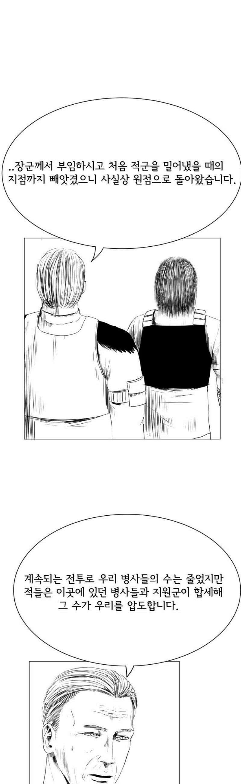 날의 뒤편에서． 32화 6