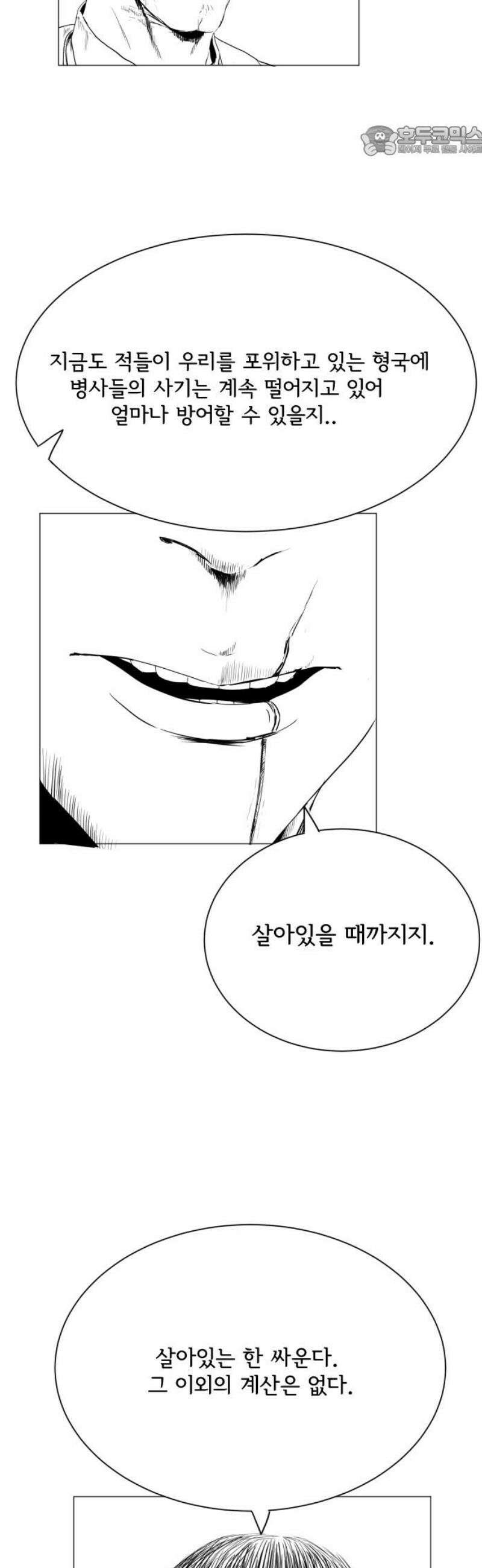 날의 뒤편에서． 32화 7