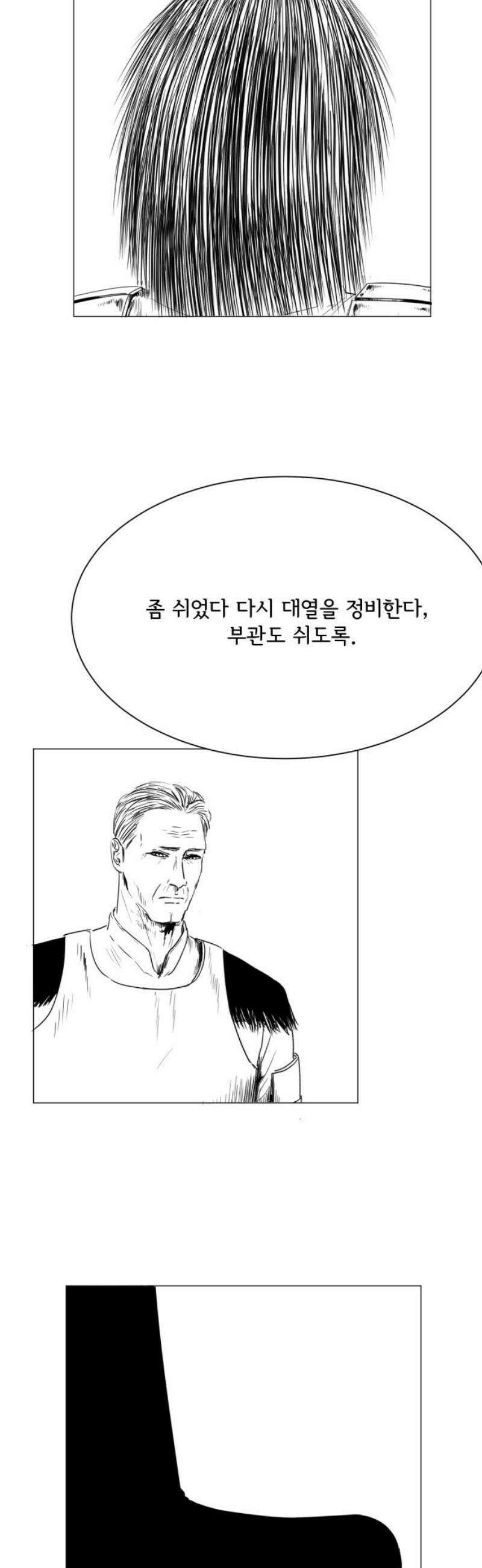 날의 뒤편에서． 32화 8