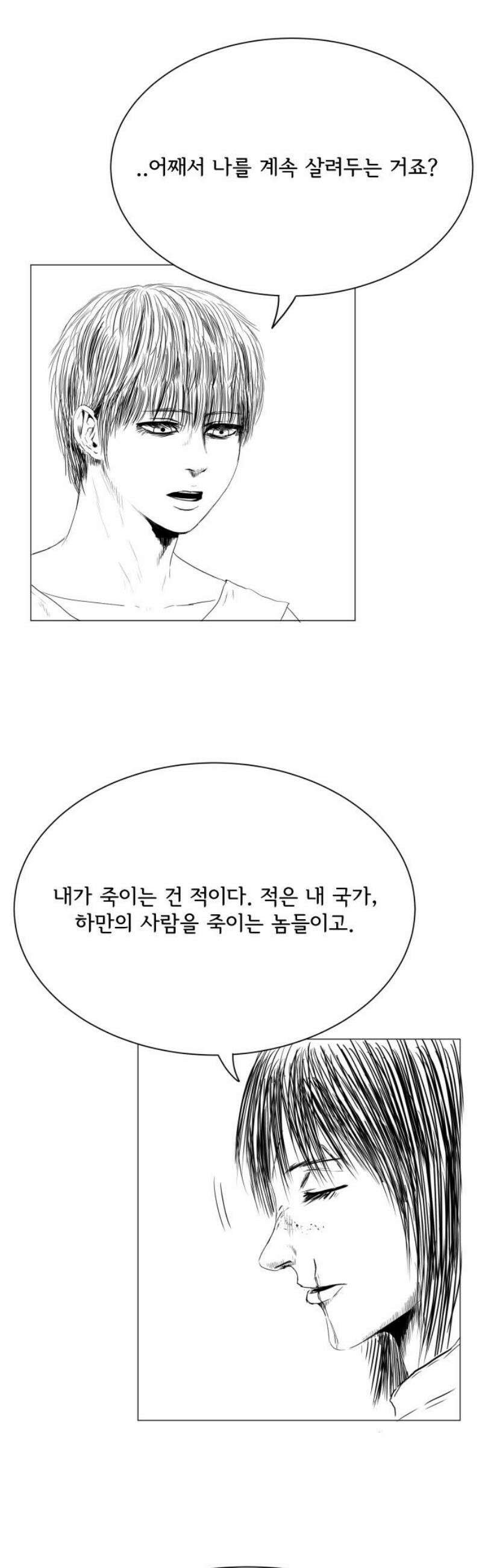 날의 뒤편에서． 32화 12